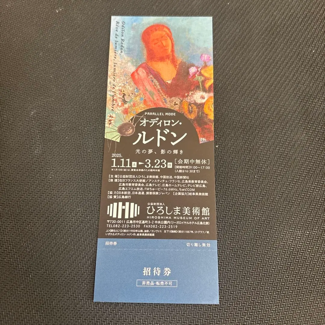 ルドン「花束」ミニアートギャラリー プライベートコレクション 海外個人輸入 ルドン「花束」ミニアートギャラリー プライベート