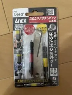 Thumbnail of Anex ANH-S1 Stripped Screw Extractor Bit Set, 2-Piece