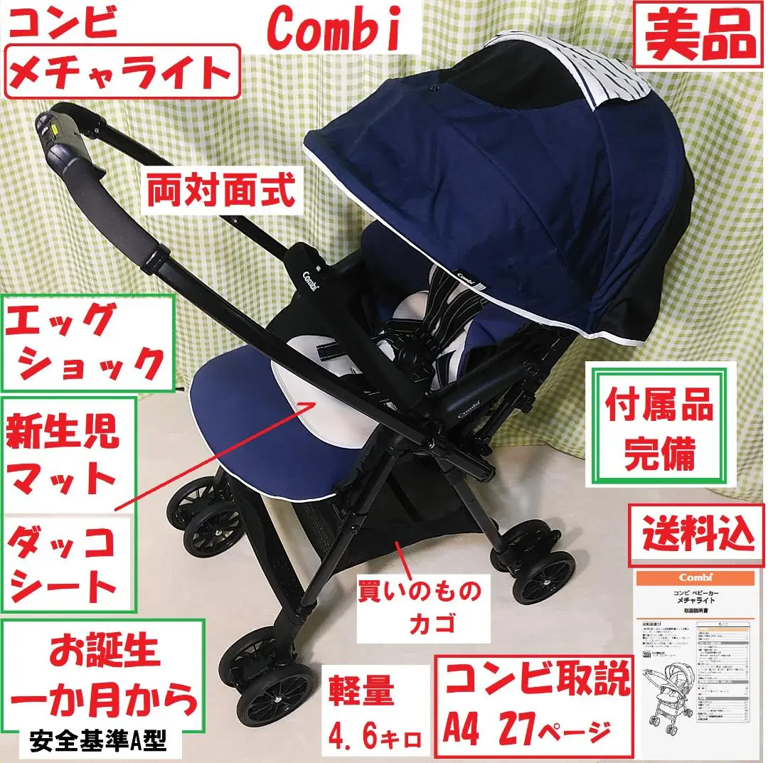2025年最新】コンビ combi メチャライトnhの人気アイテム - メルカリ
