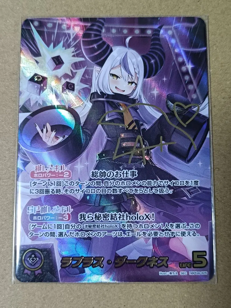 2025年最新】ラプラス・ダークネス SEC ホロカの人気アイテム