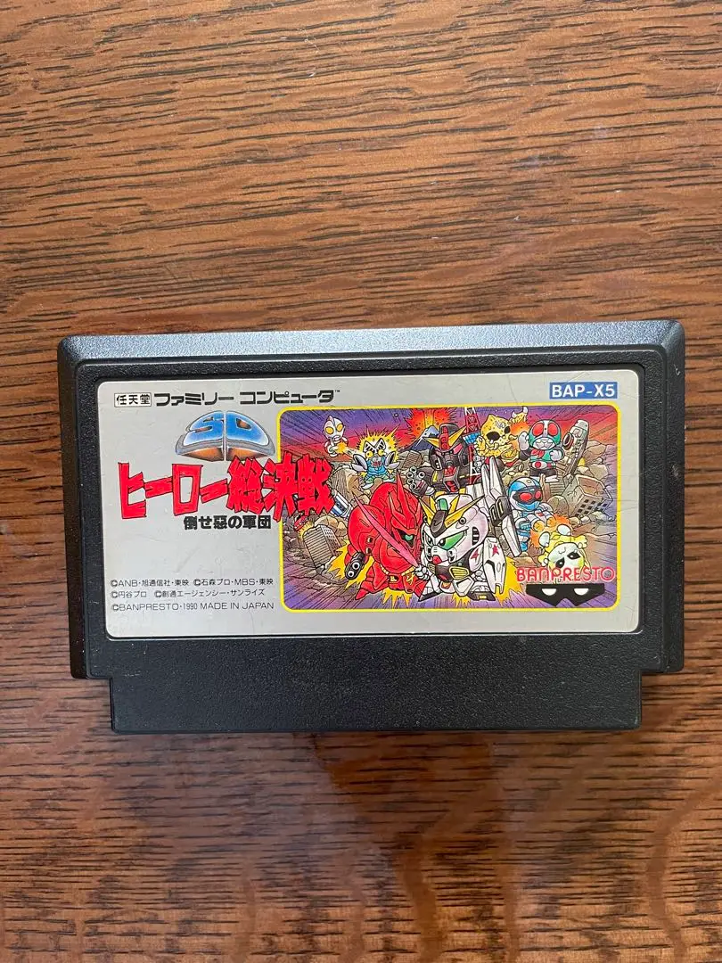 ヒーロー総決戦　倒せ惡の軍団　ファミコン　バンプレスト 懐かし過ぎるゲーム！SDヒーロー総決戦 倒せ!悪の軍団
