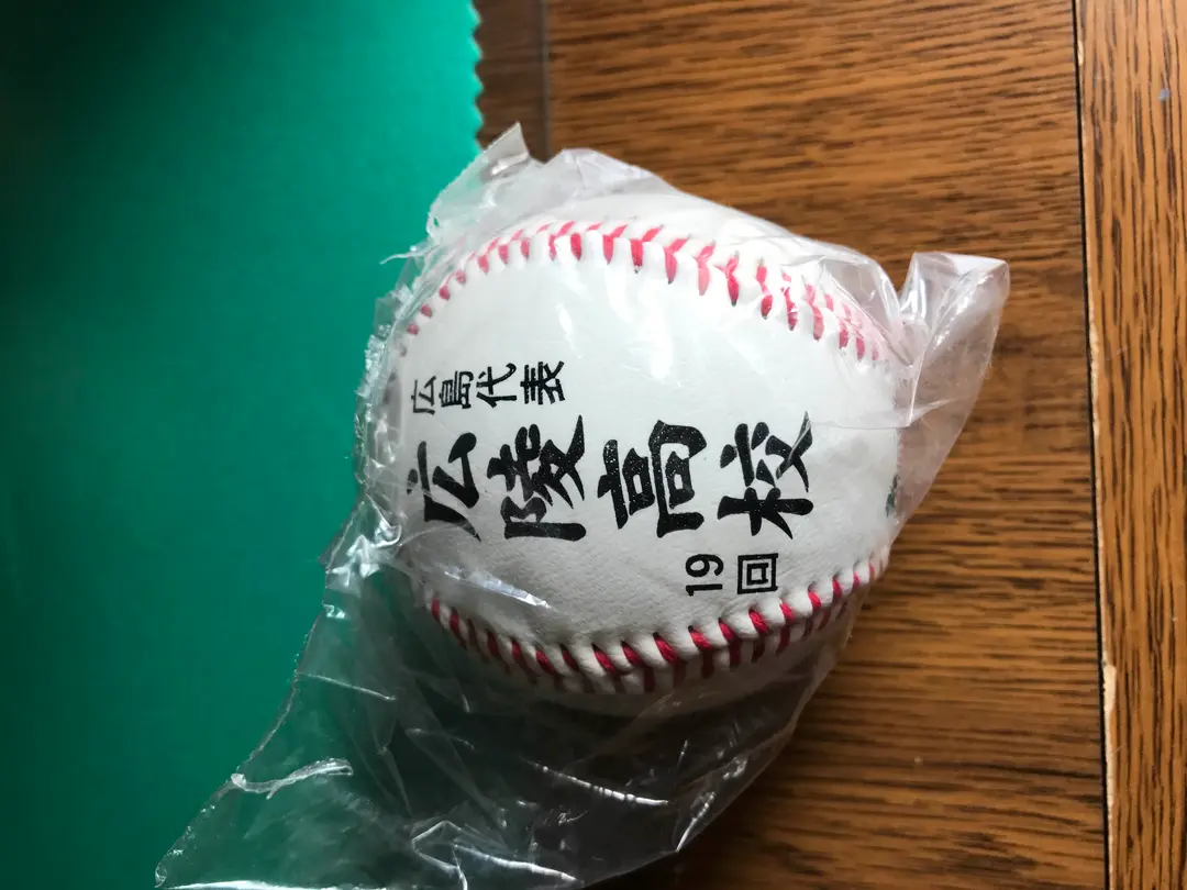 【値下げ可能】広陵高校　硬式野球部　旧公式戦用ユニフォーム 2025年最新】広陵高校ユニフォームの人気アイテム - メルカリ