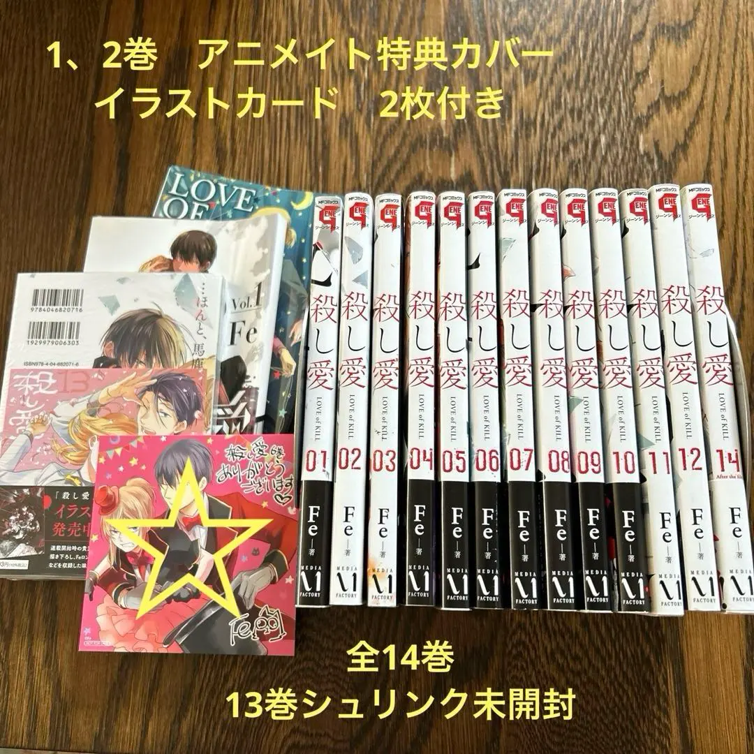 2025年最新】殺し愛アニメイトの人気アイテム - メルカリ