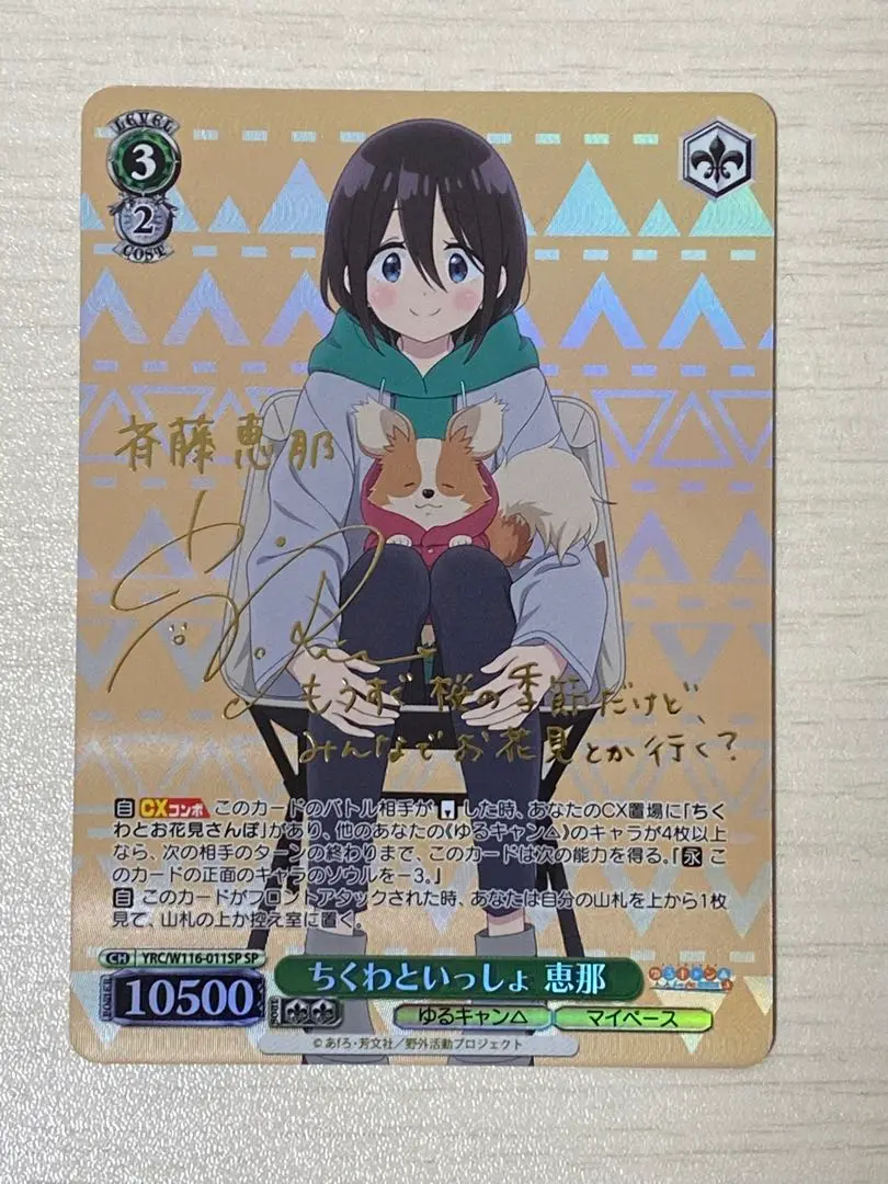 2025年最新】ヴァイスシュヴァルツ ブースターパック ゆるキャン△ SEASON3の人気アイテム - メルカリ