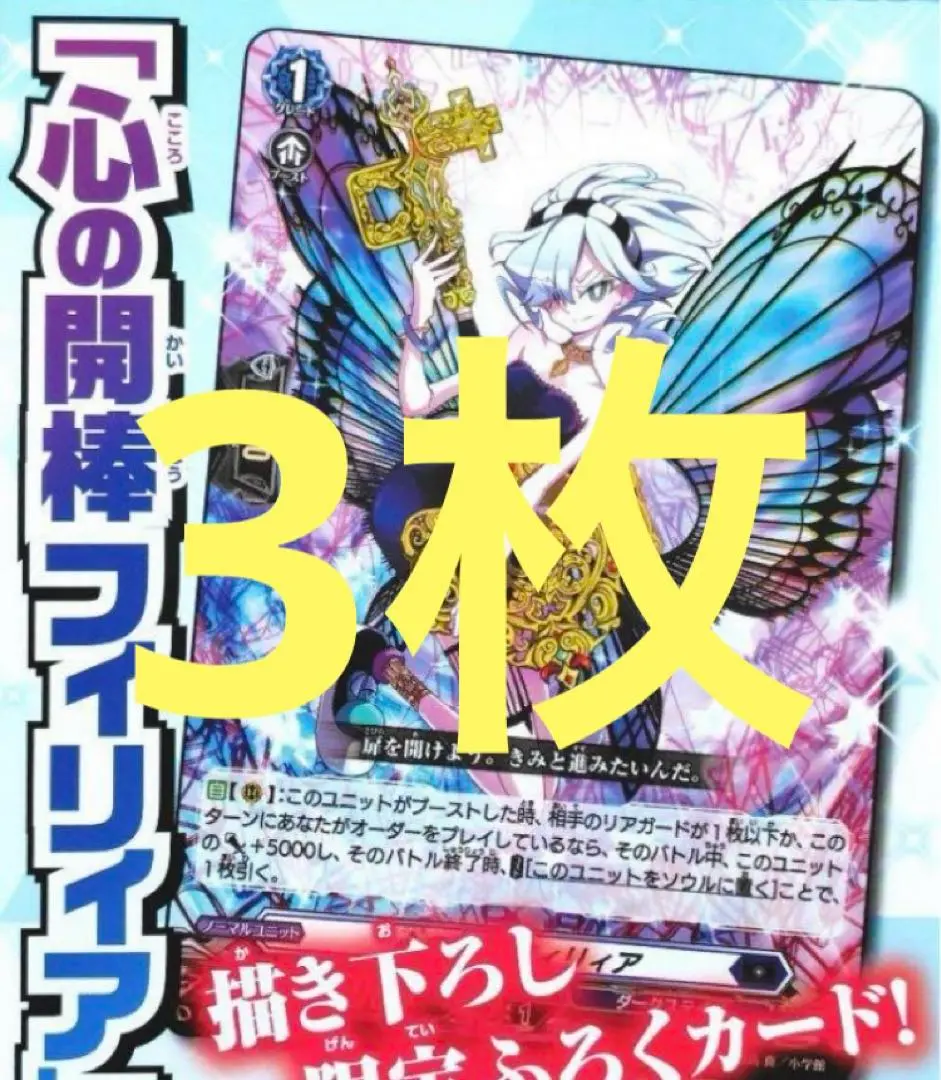 2025年最新】カードファイト!! ヴァンガード スカイライドの人気