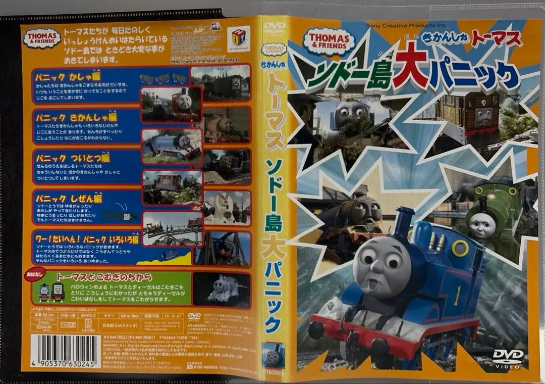 2025年最新】きかんしゃトーマス入門編ソドー島ツアーへようこそ