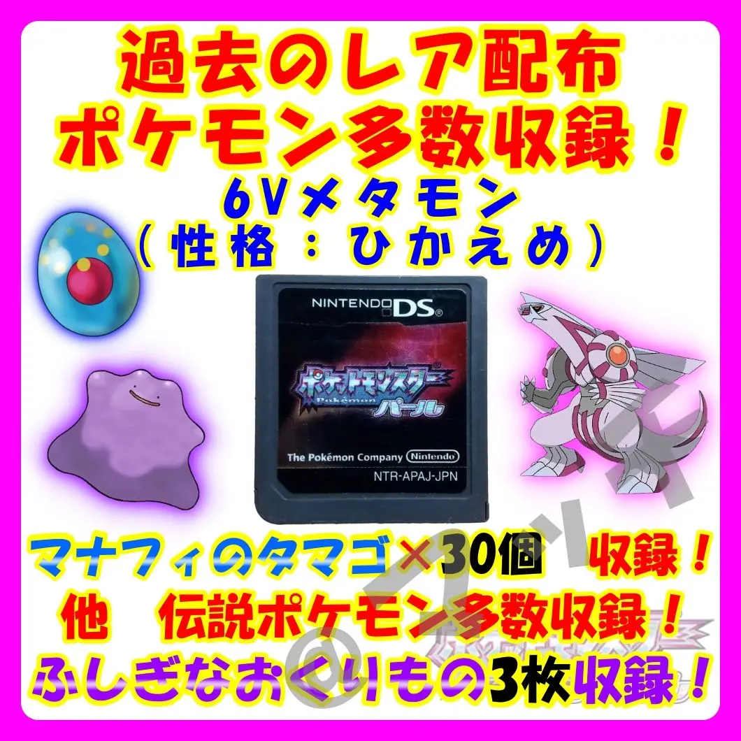 メモリーカード59　 ポケモンコロシアム　乱数調整　色全種　親名指定 メモリーカード59 ポケモンコロシアム 乱数調整 色全種 親名指定