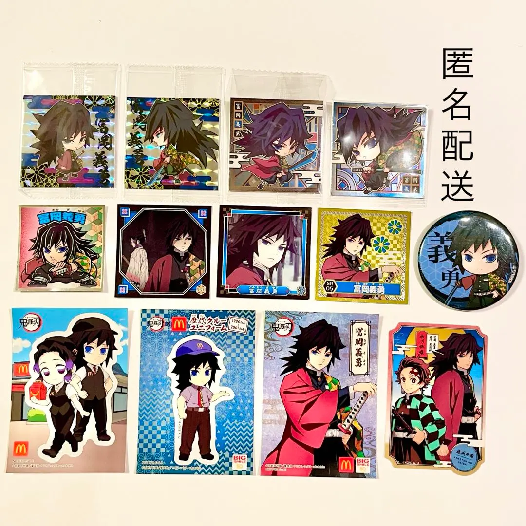 Thumbnail of Kimetsu no Yaiba Giyu Tomioka 13-piece set [New] *Anonymous Delivery