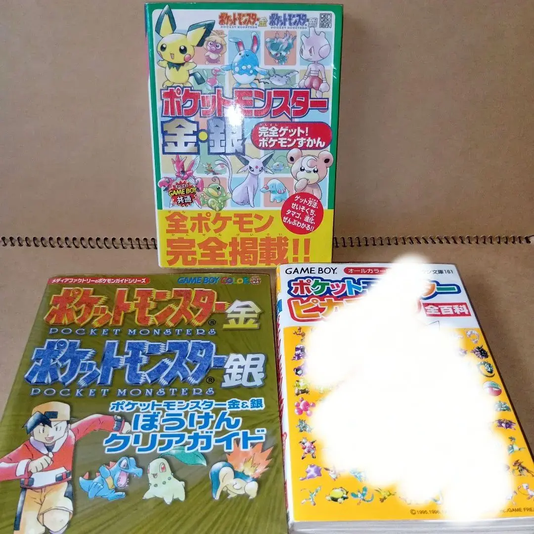 ポケモン - ポケットモンスター金銀 任天堂公式ガイドブック 2冊