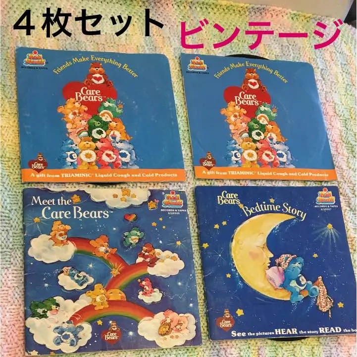 CareBears - 1986年 当時物 ケアベア 絵本 洋書 レトロ ビンテージ アメリカン雑貨 1986年アメリカ製 ケアベア 絵本 洋書 当時物 レトロ ビンテージ