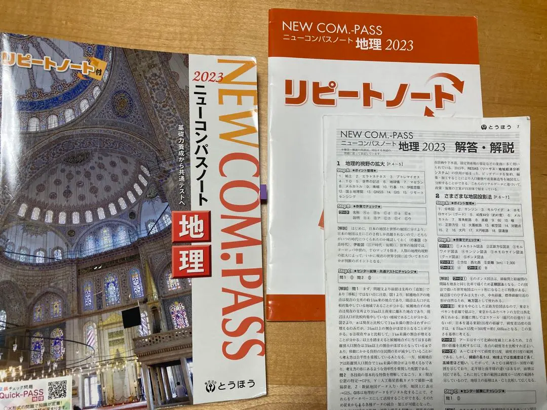 2025年最新】ニューコン 地理の人気アイテム - メルカリ
