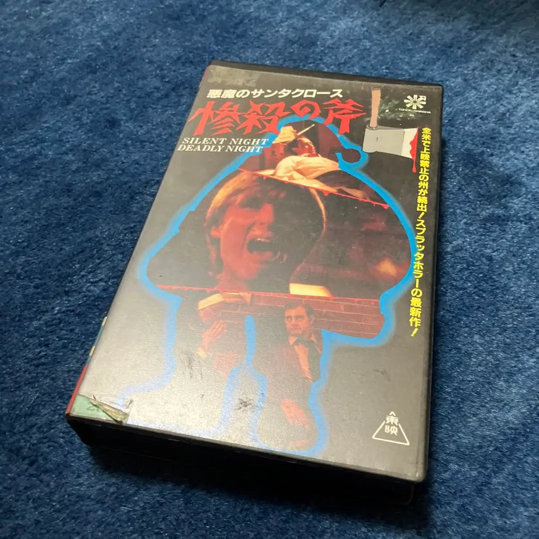 Amazon.co.jp: サンタクローズ【日本語吹替版】 [VHS] : ティム