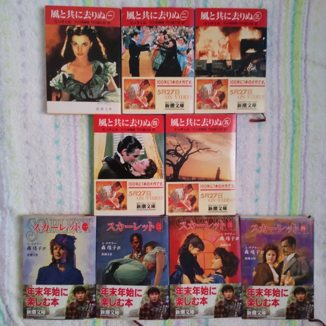 【匿名配送】風と共に去りぬ続編「スカーレット」初版・帯付き 2025年最新】風と共に去りぬ続編の人気アイテム - メルカリ