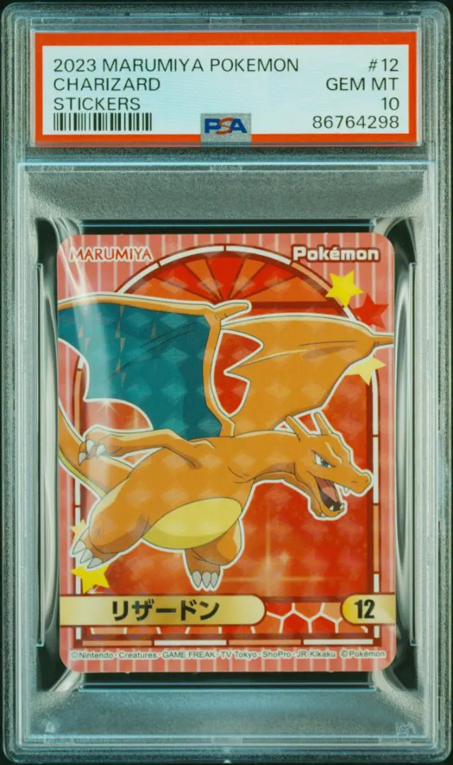 MARUMIYA CHARIZARD ステッカー #12　リザードン　psa10 2025年最新】丸美屋 ポケモン psaの人気アイテム - メルカリ