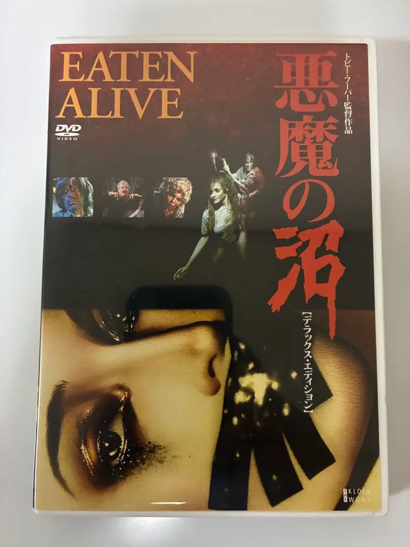 【新品未開封】悪魔の沼('76米) DVD 今季一番 Amazon.co.jp: 悪魔の沼('76米) DVD : パソコン・周辺