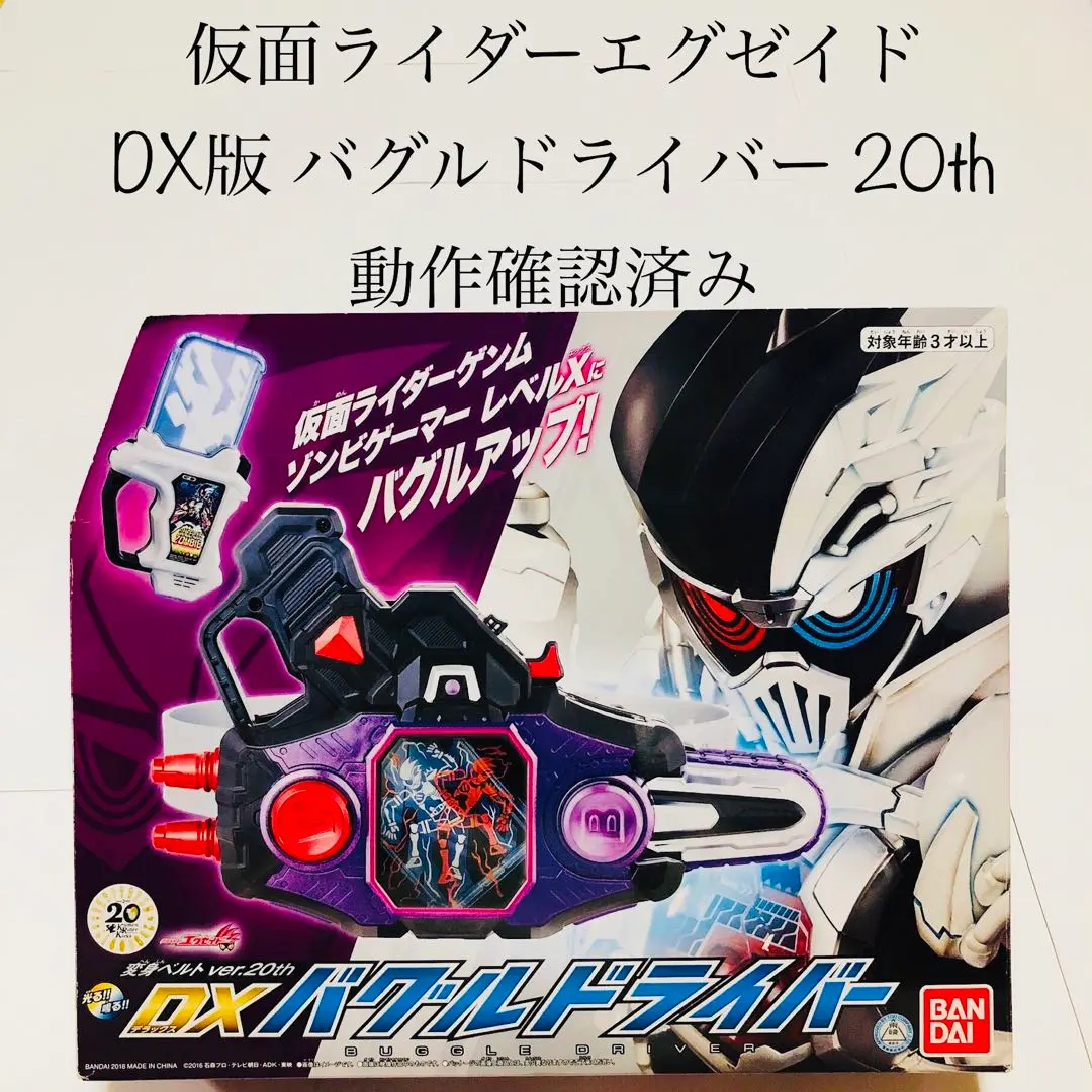 2025年最新】変身ベルト ver.20th dxゲーマドライバーの人気