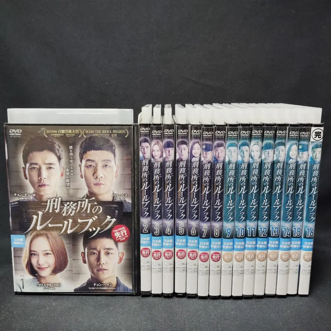 刑務所のルールブック　【全16巻】　レンタル版DVD 全巻セット　韓国ドラマ 刑務所のルールブック 【全16巻】 レンタル版DVD 全巻セット
