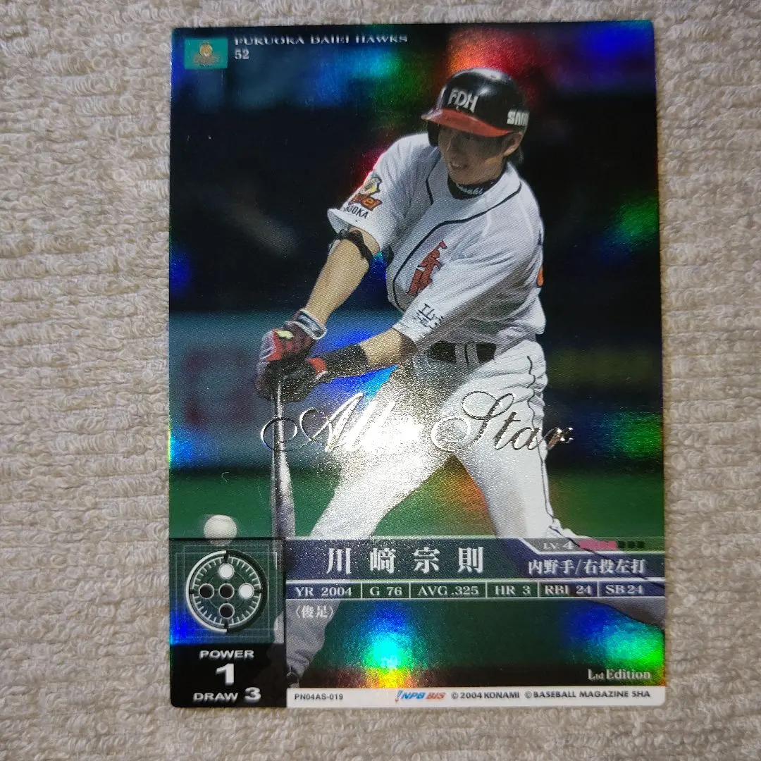 Thumbnail of Konami Card Game Prime Nine Munenori Kawasaki Professional Baseball