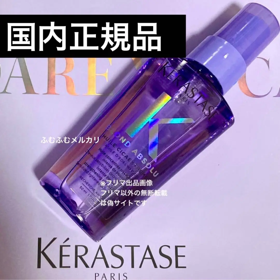 KERASTASE ケラスターゼ　BLユイルシカエクストリーム 2本セット ケラスターゼ P10倍 KERASTASE 正規品 ケラスターゼ BL ユイル