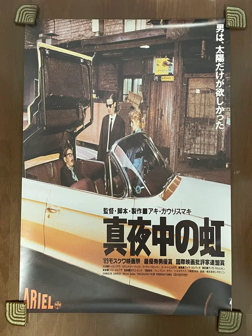映画 白い花びら アキ・カウリスマキ B2 ポスター 上映時オリジナル 非売品 2025年最新】カウリスマキ ポスターの人気アイテム - メルカリ