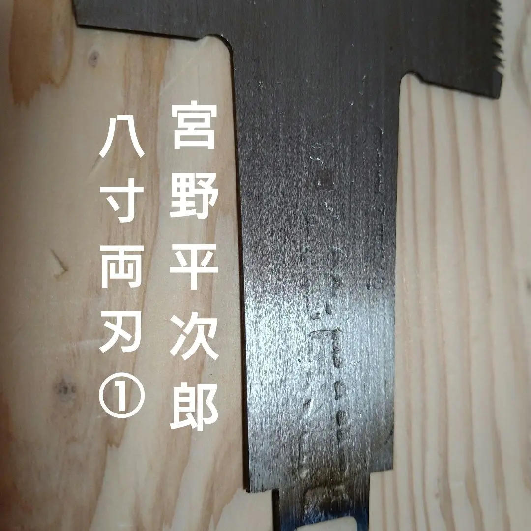 2025年最新】鋸 宮野の人気アイテム - メルカリ