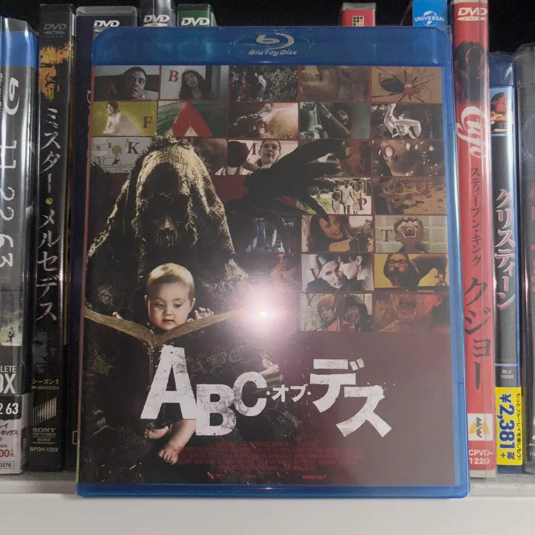 ABC・オブ・デス('12米) Blu-ray Amazon.com: The ABCs of Death [Blu-ray] : Ingrid Bolsø