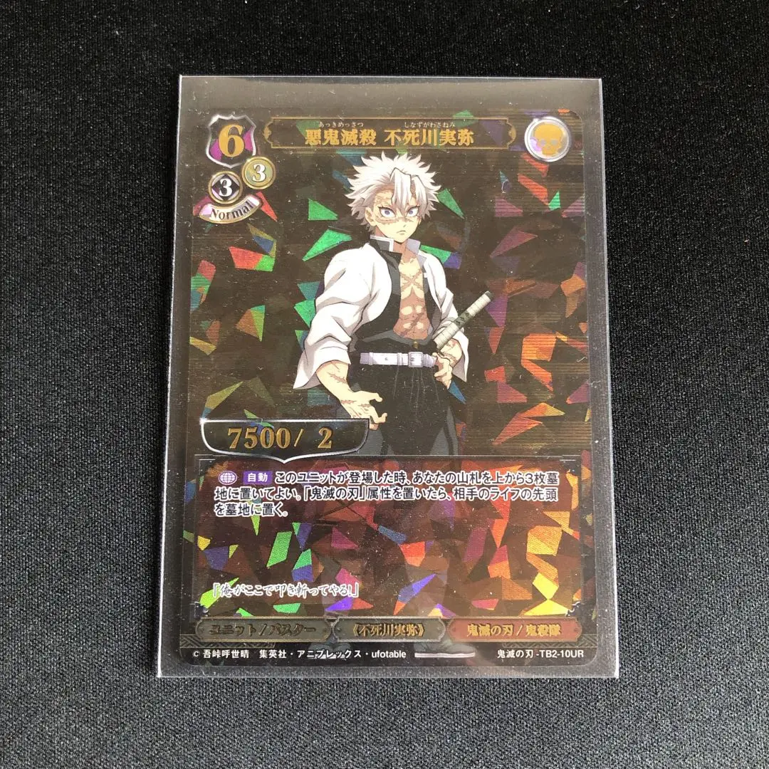 PSA10 ビルディバイド 鬼滅の刃 煉獄杏寿郎 UR 独特の上品 PSA10 再入荷商品 ビルディバイド UR 囀り 煉獄杏