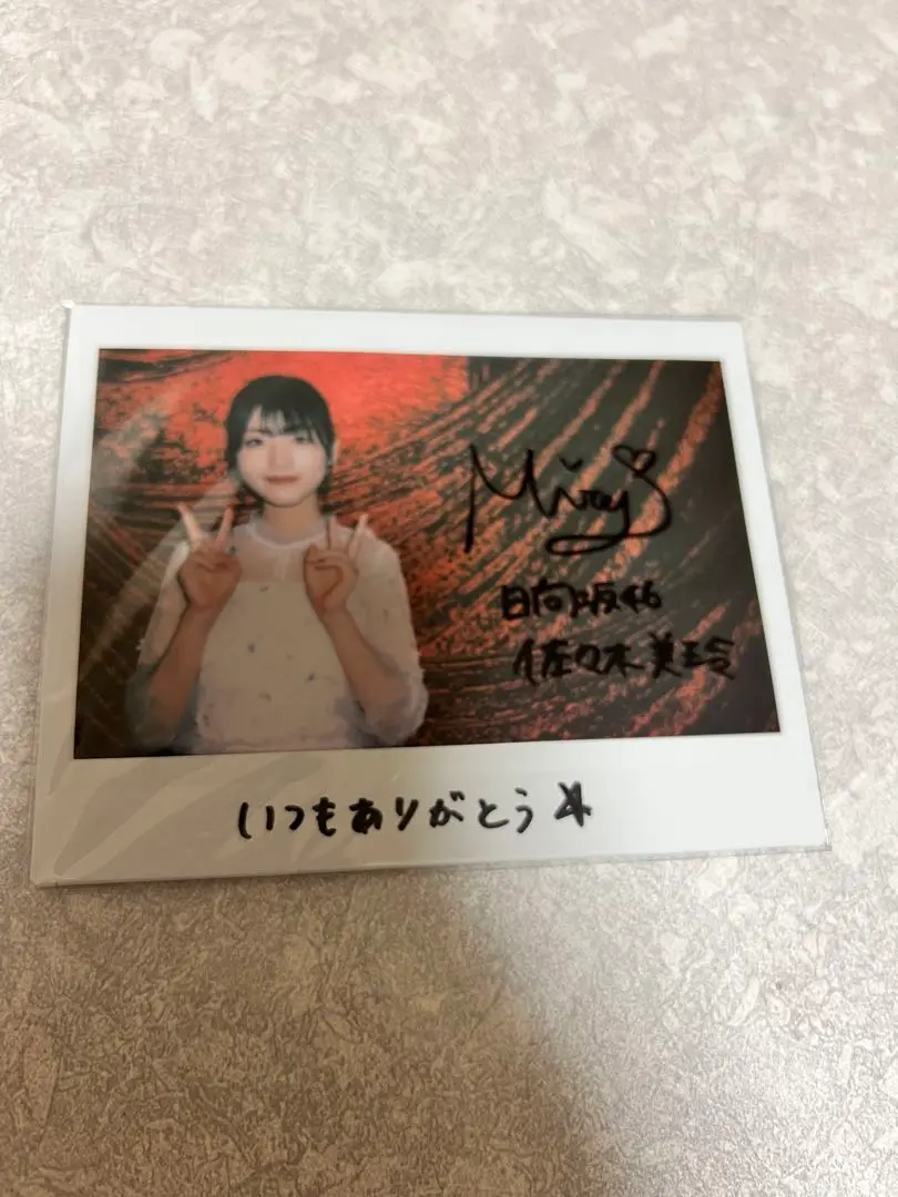 Amazon.co.jp: 限定価格櫻坂46 谷口愛季サイン入りチェキ
