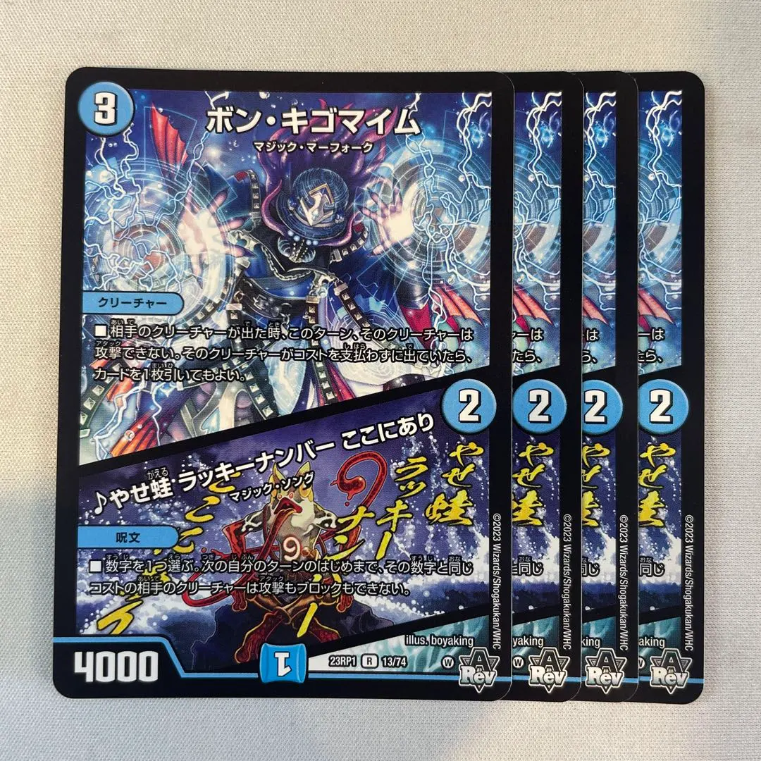 Thumbnail of 142891 Bonkigomaimu: Thin Frog's Lucky Number Here, Initial