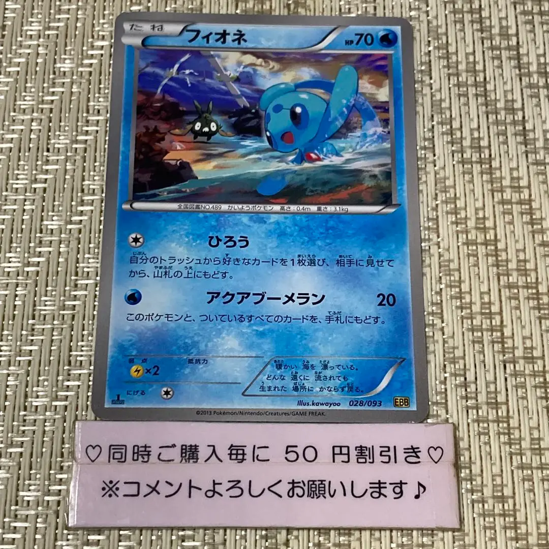 PSA10 フィオネ　EBB ミラー　1ED 2013年 ポケモン フィオネ EBBミラー #028 psa10 - メルカリ