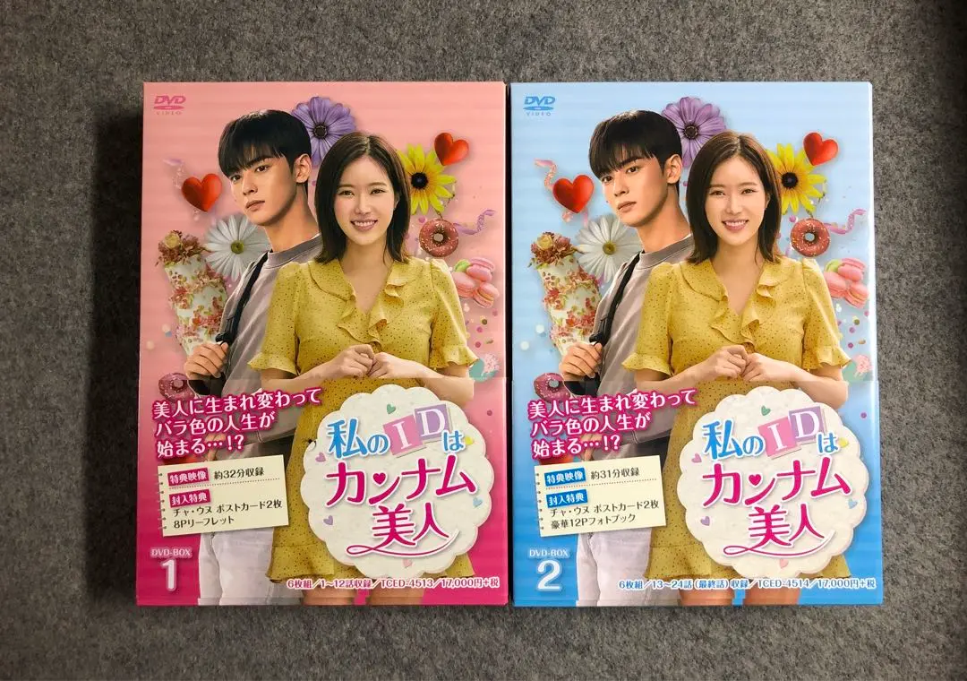 ASTRO　チャウヌ　韓国ドラマ　私のIDはカンナム美人　DVD-BOX1 Amazon.co.jp: 私のIDはカンナム美人 DVD-BOX1 : チャ・ウヌ