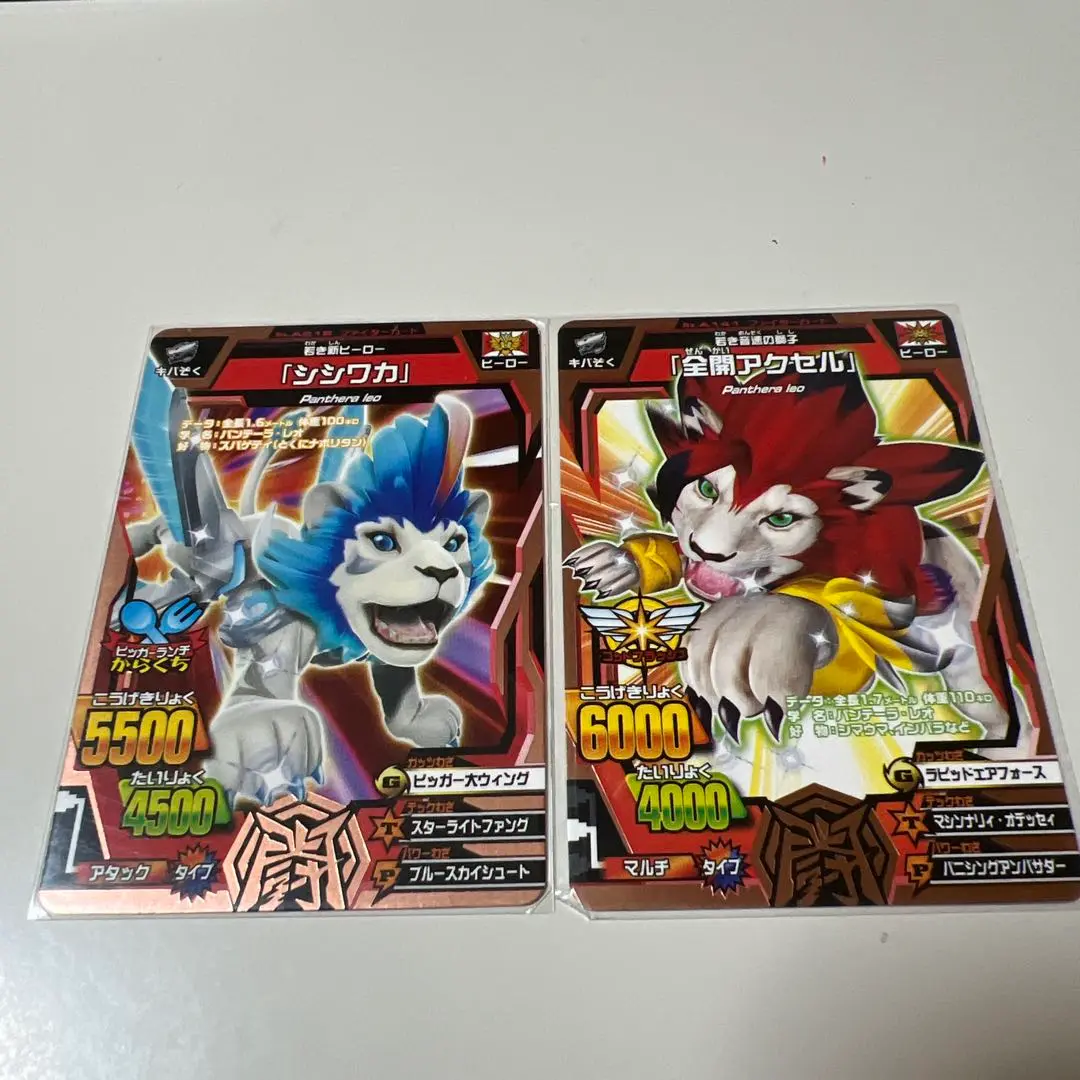 レア 美品 カイザーシシワカ Amazon.co.jp: グレートアニマルカイザー シシワカ・ザ