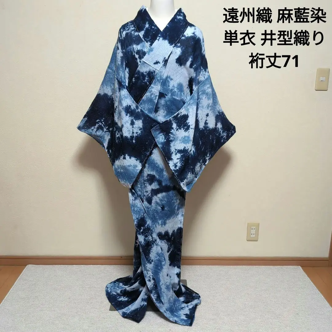 新品 未使用 遠州浜松 御召 麻 本藍染 井型織り 北聡 シルック 夏仕立て 新品 未使用 遠州浜松 御召 麻 本藍染 井型織 北聡 シルック 夏