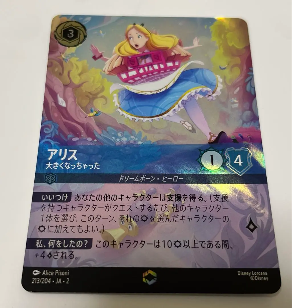 ロルカナ アリス エンチャンテッド ロルカナ アリス エンチャンテッド PSA10 ALICE ENCHANTED