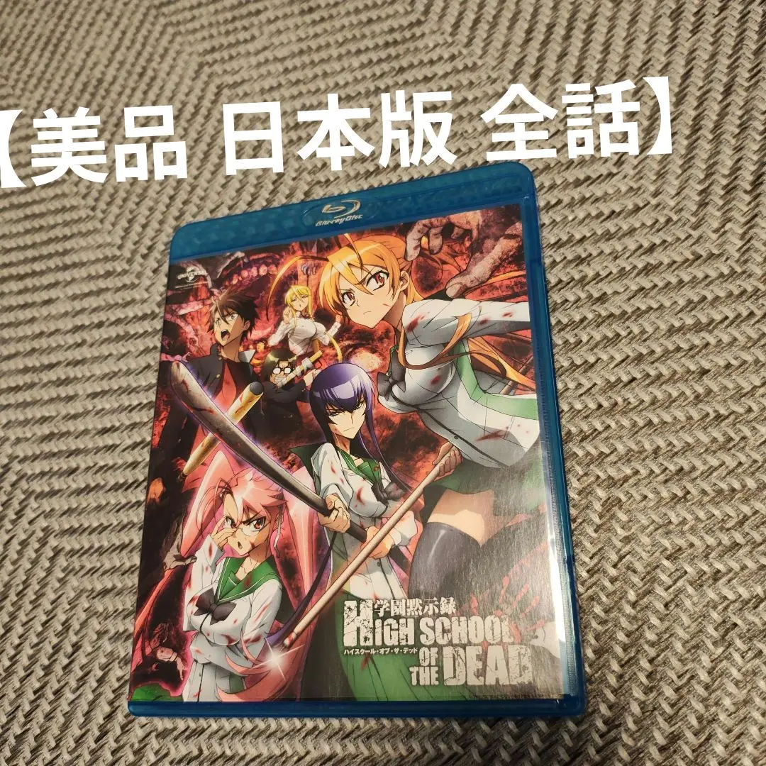 お値下げ中　ハイスクールオブザデッド4ブルーレイ　10本セット未開封 お値下げ中 ハイスクールオブザデッド4ブルーレイ 10本セット未