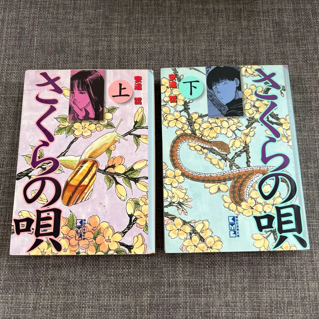 安達哲 代表作全巻セット キラキラ お天気お姉さん ホワイト