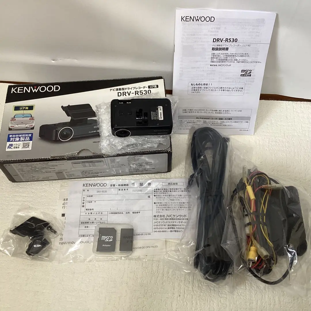 ★美品★KENWOOD  DRV-R530 前後ドライブレコーダー。動作確認済。 Amazon | ケンウッド(KENWOOD) 彩速ナビ連携 ドライブレコーダー