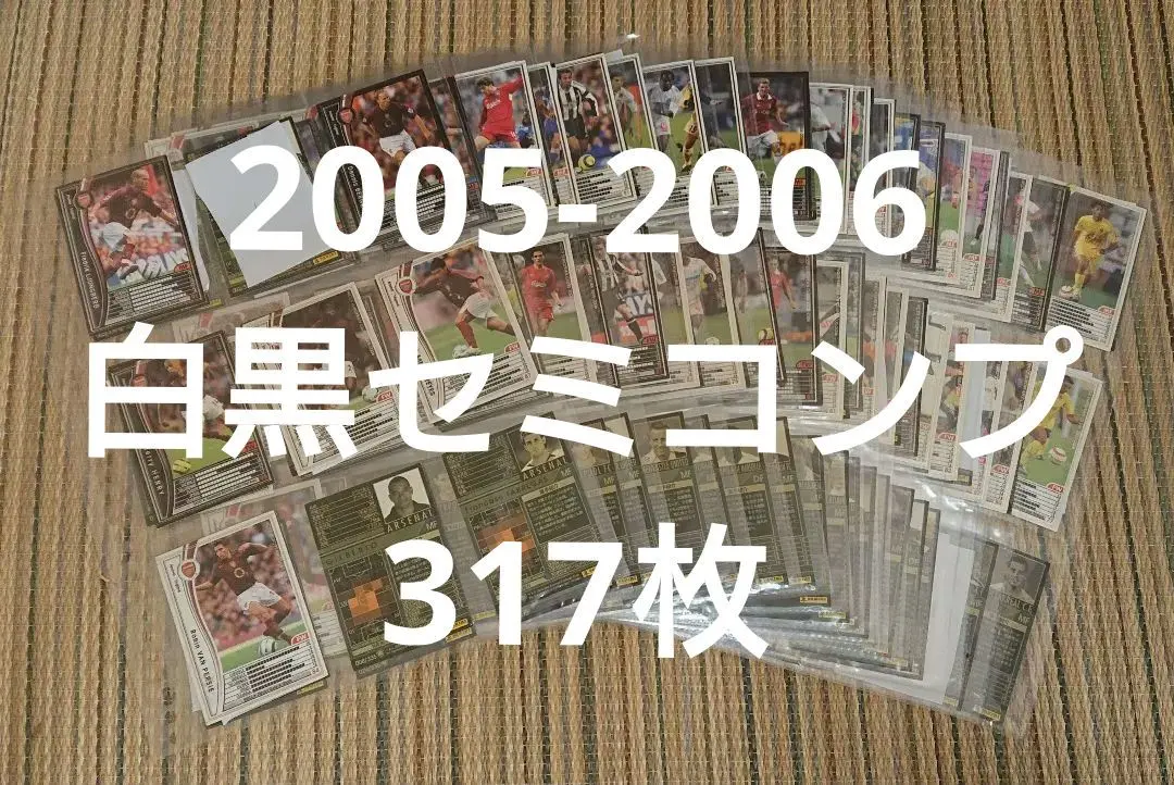 ★WCCF 2005-2006 バインダー フルコンプ★ ☆WCCF 2005-2006 バインダー フルコンプ☆