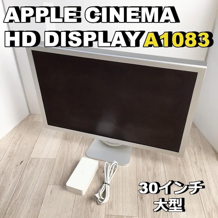 Apple CINEMA HD DISPLAYA1083ディスプレイ①