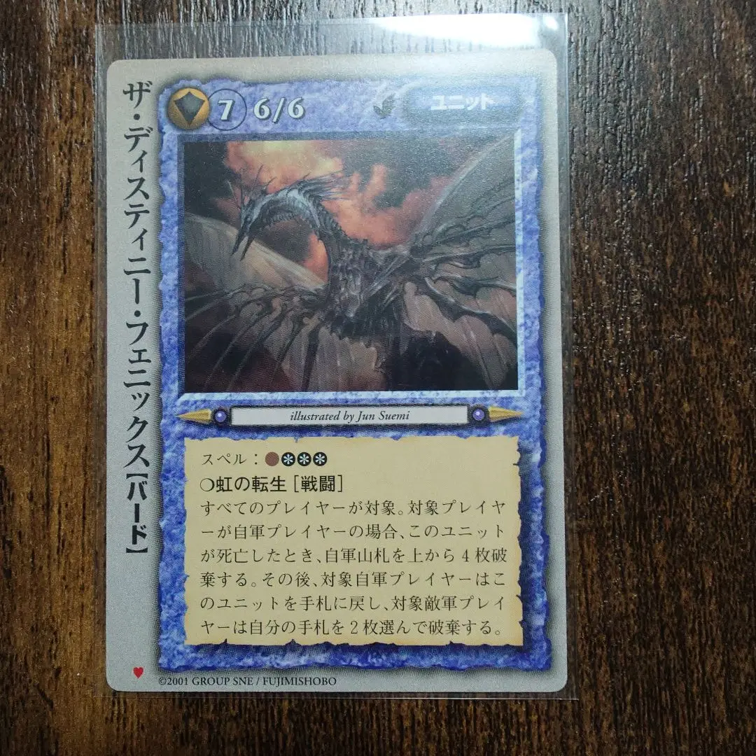 2025年最新】モンスターコレクションtcg フェニックスの人気