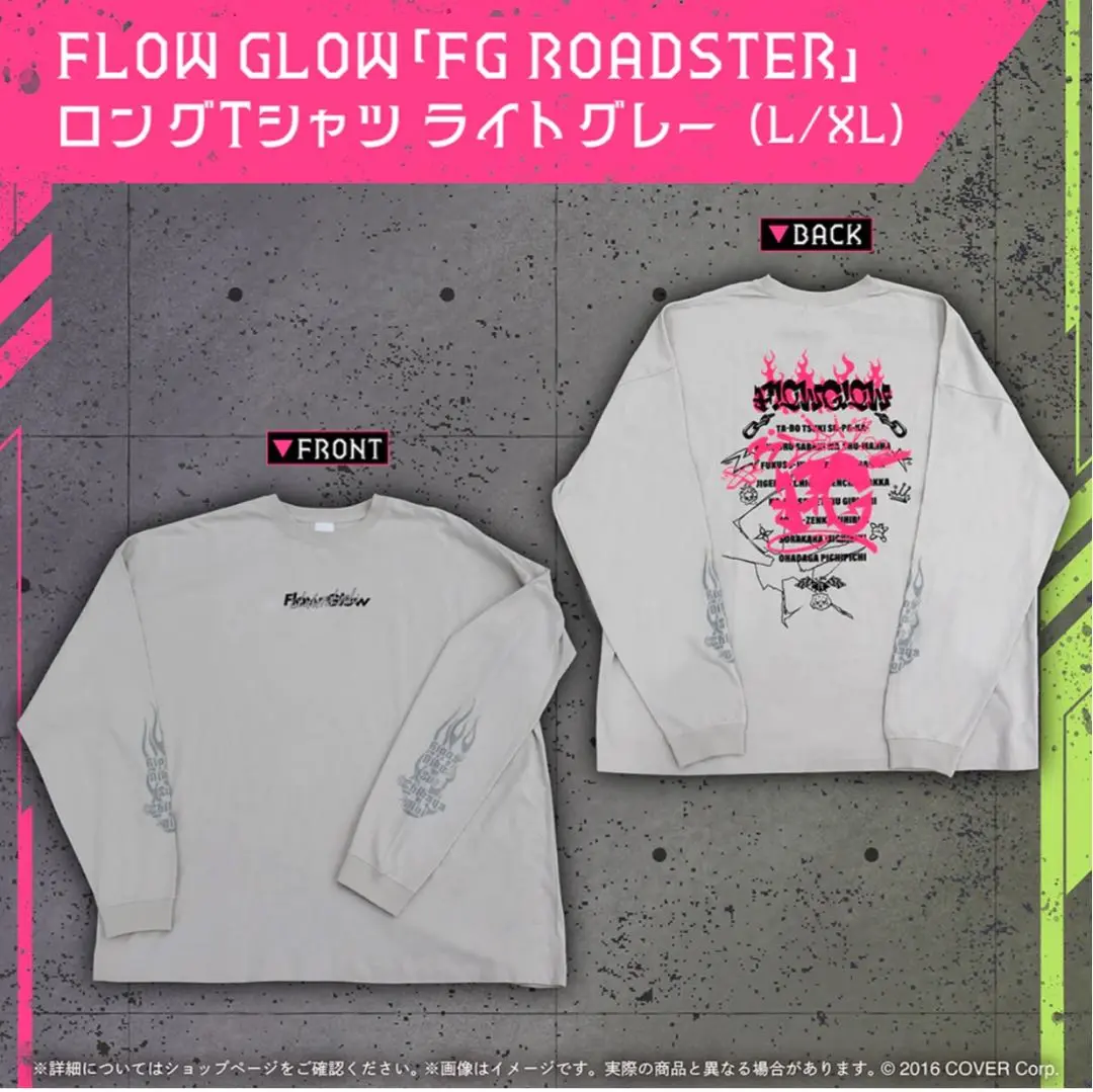 XLサイズ ライトグレー FLOWGLOW FG ROADSTER Tシャツ 未開封ホロライブ DEV_IS FLOW GLOW 「FG ROADSTER」 ロングT