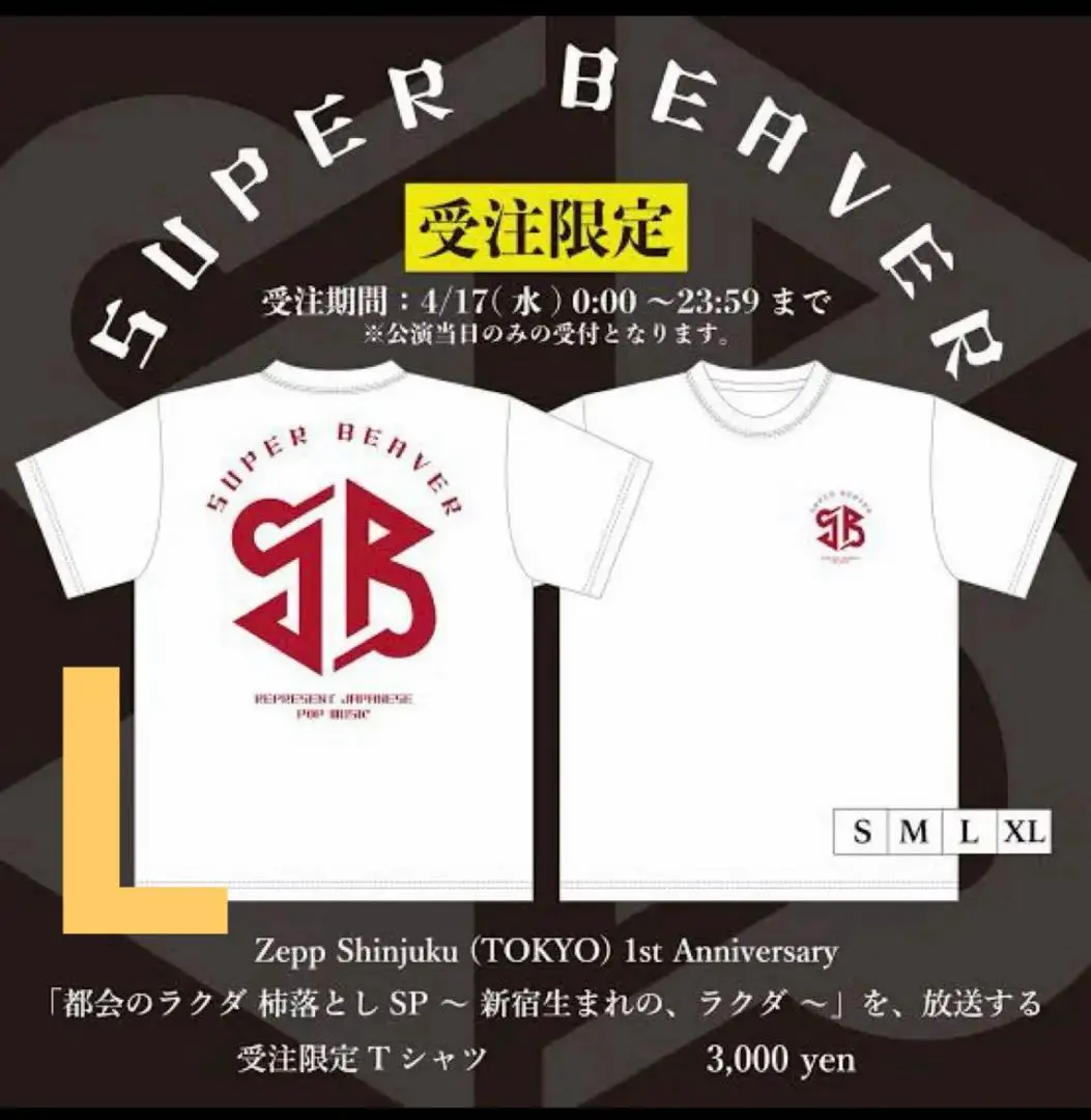 【最終値下げ】【匿名配送】【送料無料】スーパービーバー　Tシャツ 最終値下げ】【匿名配送】【送料無料】スーパービーバー Tシャツ