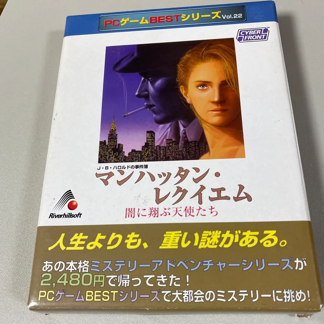 刑事J.B.ハロルドの事件簿マンハッタン・レクイエム』シリーズ第