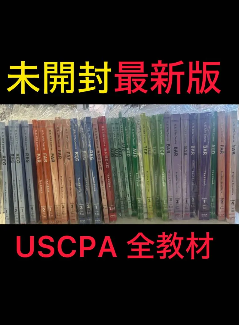 2025年最新】CPA会計学院 USCPAの人気アイテム - メルカリ