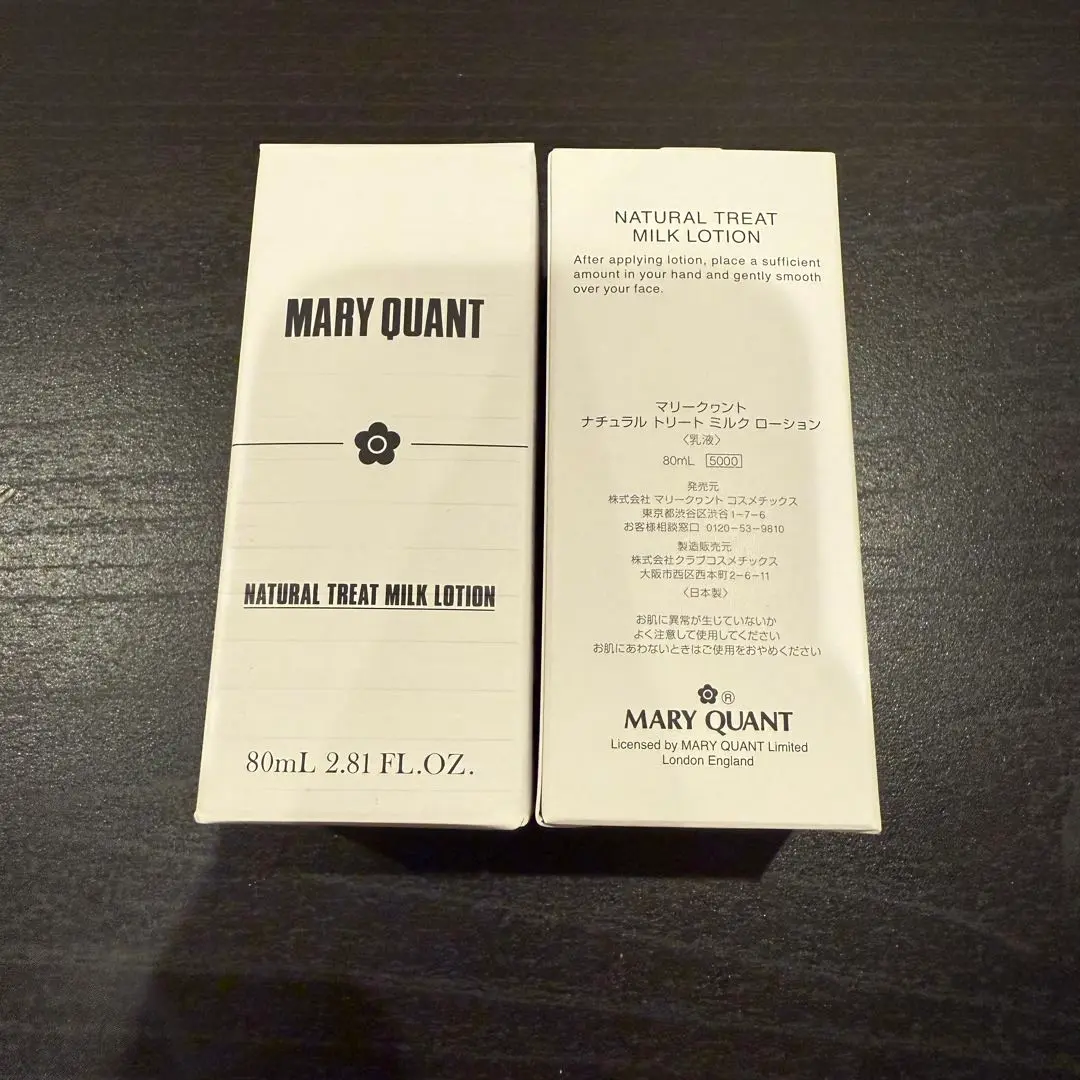 【最終セール】クヮントバイマリークヮント　ナリッシングトリートミルク　乳液セット MARY QUANT ONLINE SHOP｜マリークヮントオンラインショップ