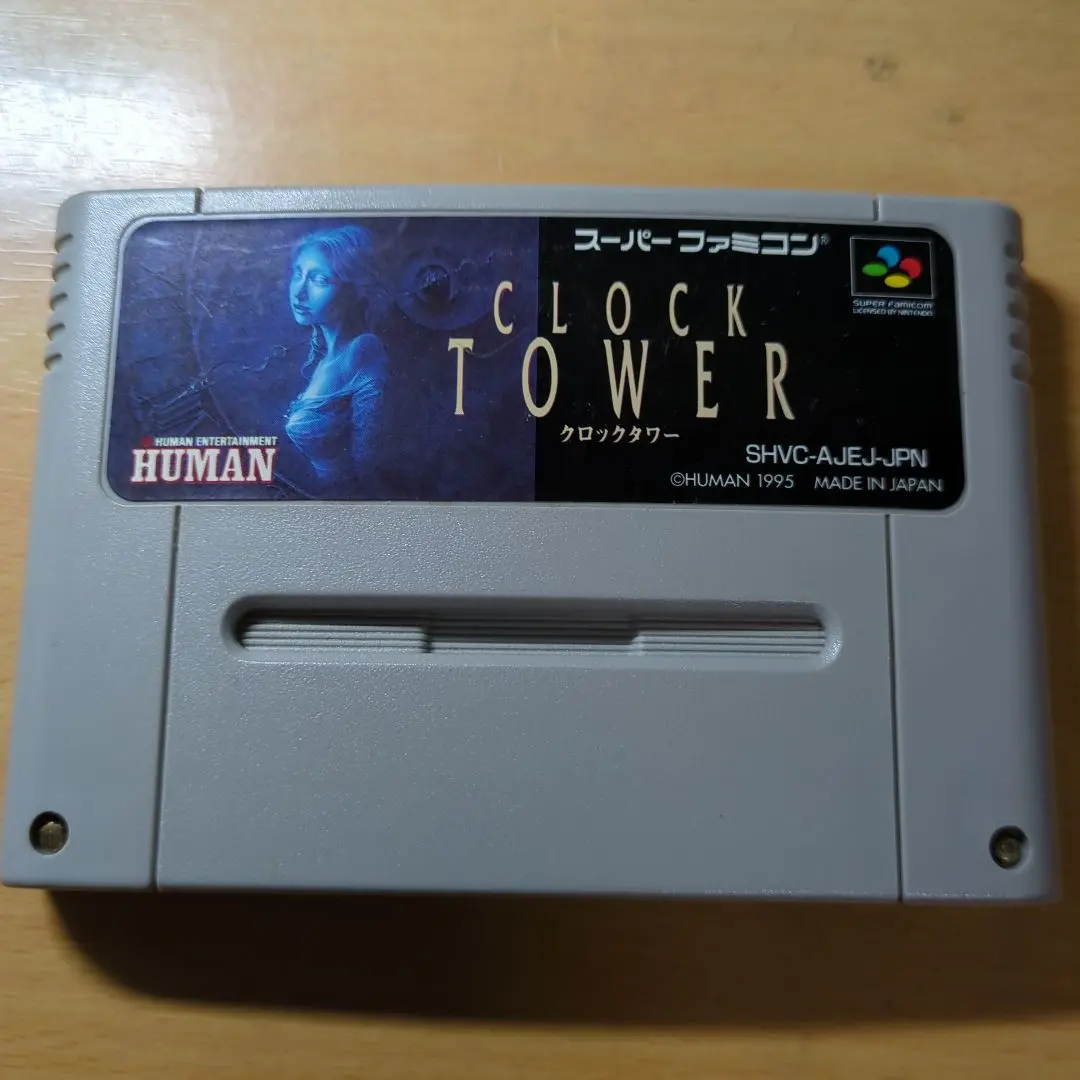 クロックタワー スーパーファミコン クロックタワー｜スーパーファミコン (SFC)｜ヒューマン｜レトロ