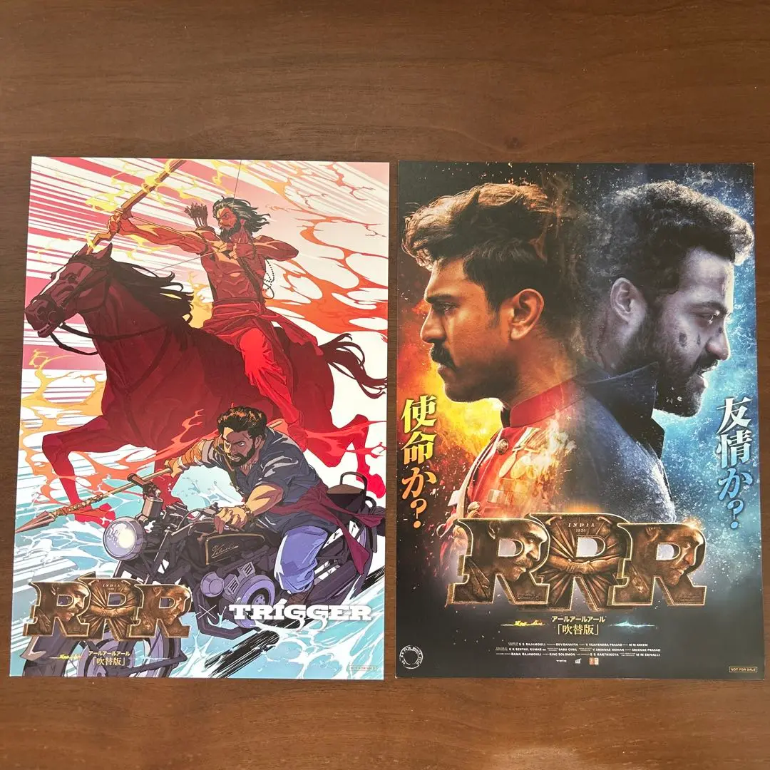 Hs RRR、トップガン、ラランド ３点 A3 ポスター Amazon.co.jp: RRR A3 ポスター 二人乗り版 ビームとラーマ