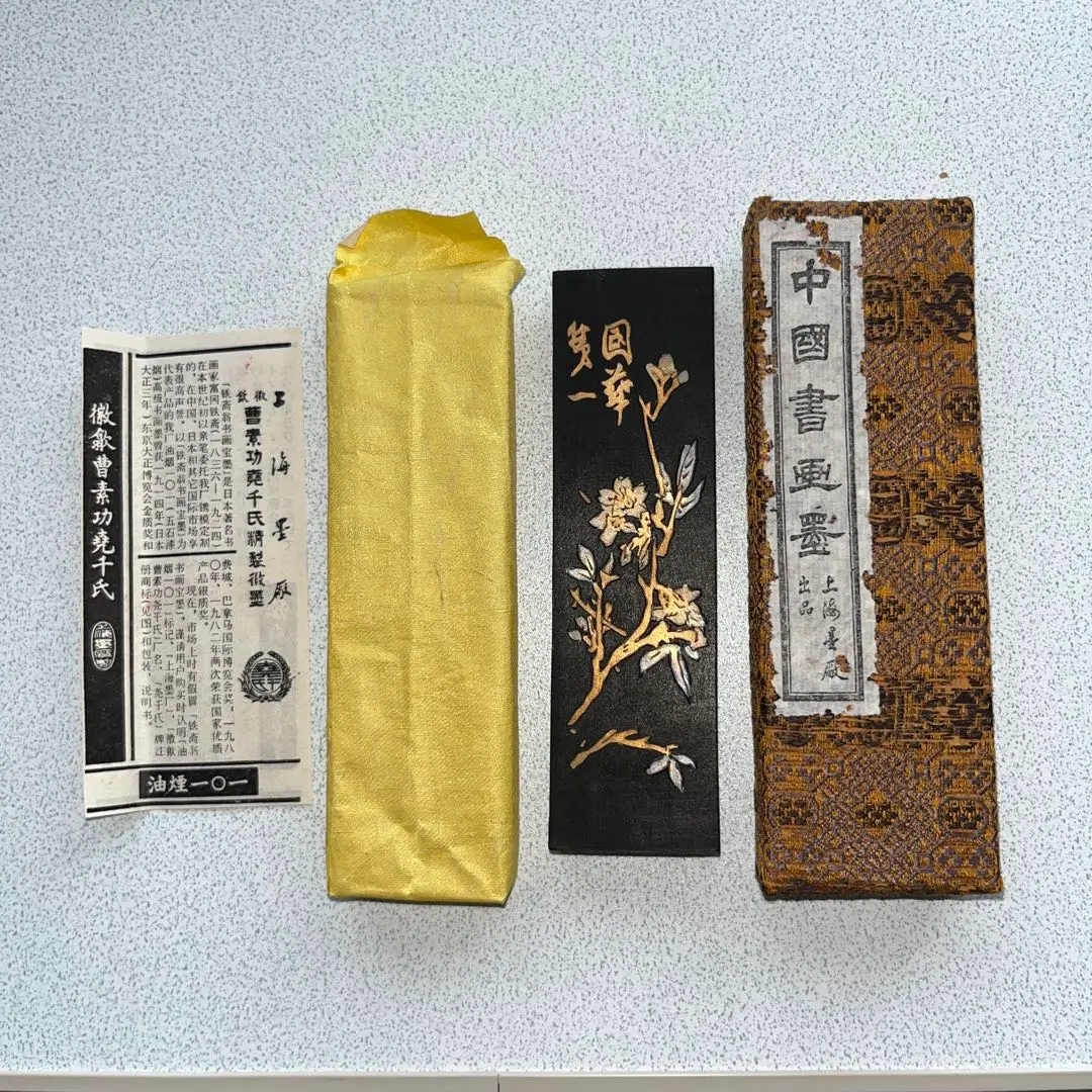黄山松煙 2両(1/8型) 徽歙曹素功 - 書道用具専門店 西本皆文堂