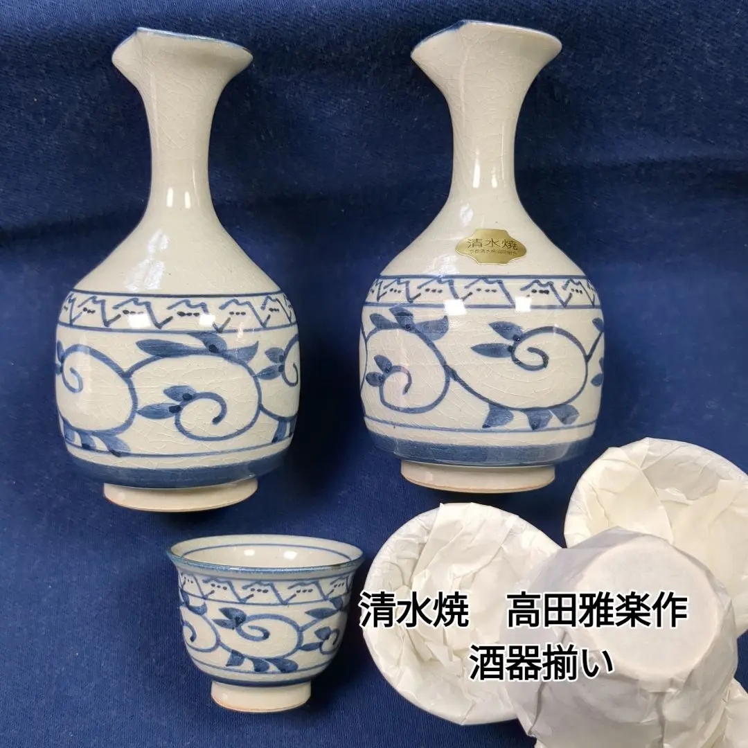 高田徳利 楽天市場】酒器 セット 盃 お猪口 徳利 高田焼 おしゃれ 上品