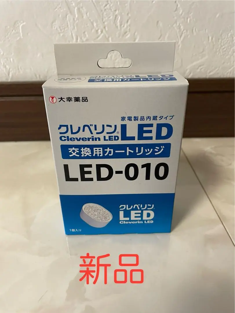 新品】未使用クレベリン 交換用カートリッジ LED-010 100箱
